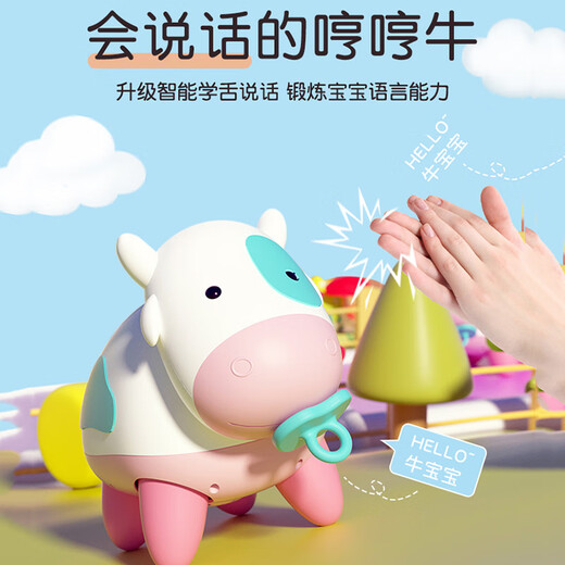 TINABELL英国品牌婴幼儿满月玩具男女孩0-3岁益智早教机智能生日满月礼物 【送礼推荐】哼哼牛二代升级款