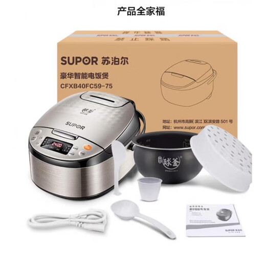 
Supor (SUPOR) CFXB50FC59-75 Rice Cooker Pot Household 5L Multi-function Large Capacity Reservation Ball Cauldron [Tail Freighter] 4L Dark Purple CFXB40FC829E-75