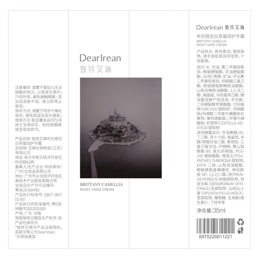 Unique Dear lrean fragrance hand cream set 105ml autumn and winter hand care moisturizing soothing dryness hydrating men and women