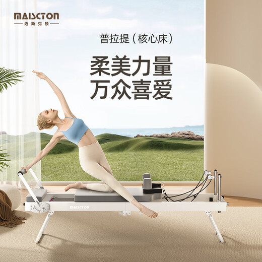 He Jian Gong Folding Pilates Core Bed Home Yoga Bed Pilates Training Large Equipment Fitness Equipment Pilates Bed Latex Elastic Rope Moon Box