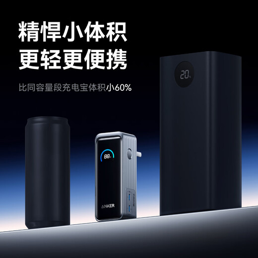 ANKER Prime 3C certified and can be used on airplanes. Anker 65W power bank with built-in plug. Compact and portable 2-in-1 ultra-fast charging large-capacity mobile power bank for Apple notebooks.