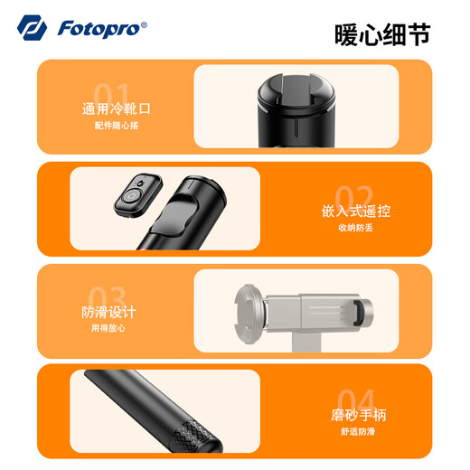 富图宝（Fotopro）TL-802 便携收纳小巧携带可伸缩手机蓝牙自拍杆 手机直播支架
