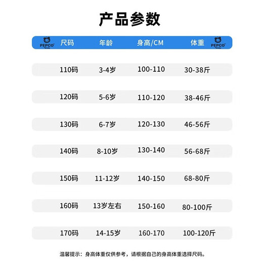 Piggy Banner Boys' Velvet Suit 2025 New Children's Winter Warm Sweatshirt and Sweatpants Trendy Boys' Winter Sports Two-piece Set