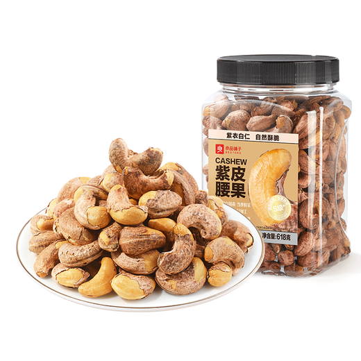 BESTORE Cashewnüsse 2024, Neuankömmling, lilafarbene Schale, Originalnuss, in Dosen, Cashewnüsse der Güteklasse S, lilafarbene Cashewnüsse, 618 g*1 Dose