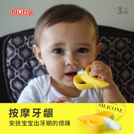 Nuby baby teether, baby tooth soothing teether for 3-6 months, boilable gum cleaning supplies, banana teether, 1 pack