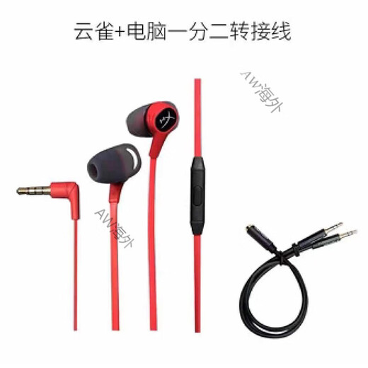 Kingston HyperXAMP Lingyin Skylark 3.5mm to USB driver-free headset universal 7.1 surround sound card new Skylark + one-to-two adapter cable