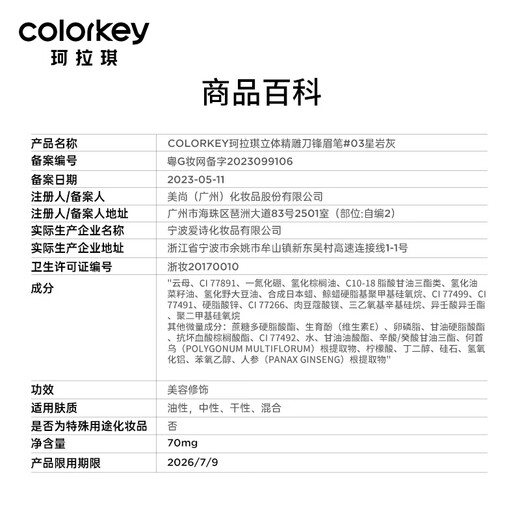 Color Key Colachi Three-dimensional Carved Blade Eyebrow Pencil as a Christmas Gift for My Girlfriend and Wife Waterproof and Sweatproof 03 Star Rock Gray