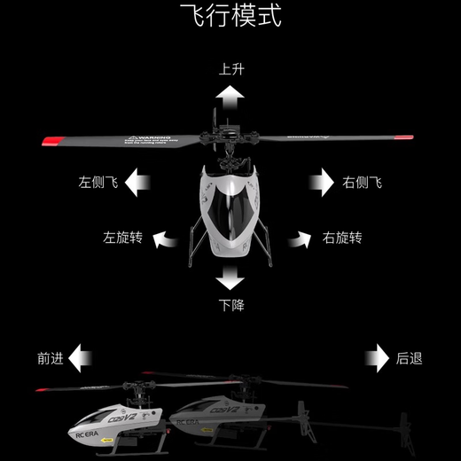 RHSKY遥控直升飞机C129V2四通单桨儿童智能电动玩具耐摔迷你直升机男孩 畅玩-三电池