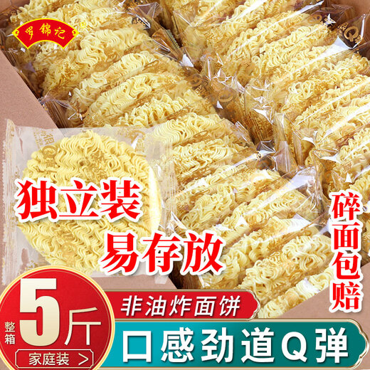 Luo Jinji Large Bowl Noodle Noodle Noodle Noodle Noodle Noodle Noodle Noodle Noodle Noodle Noodle Cake Corrugated Noodle Cake Independent Pack Large Bowl Noodle [2500g Whole Box]