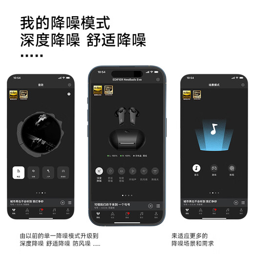 Edifier (EDIFIER) NeoBuds Evo true coilless iron noise reduction Bluetooth headset Bluetooth 5.4 spatial sound effect suitable for Apple Huawei Xiaomi OPPO mobile phone Shadow Black