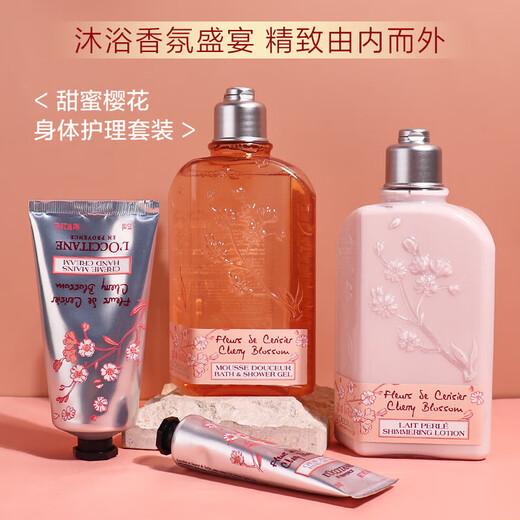 L OCCITANE Sakura Body Lotion Hand Cream Shower Gel 250ml Set Three Pieces Two Piece Box Birthday Gift Body Lotion + Shower Gel + Hand Cream 75ml