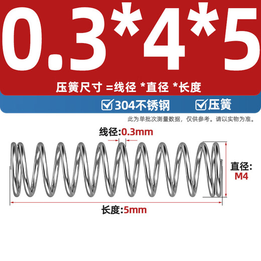 Tianzhuo hardware wire diameter 0.3 0.4 0.5 0.6mm 304 stainless steel compression spring compression spring pressure size shock absorber spring 0.3*4*5 10 pieces
