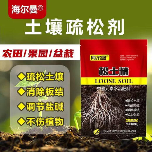 Hellmann's soil activator for loose soil, no need for deep tillage, universal type to improve soil hardening and adjust saline-alkali Hellmann's soil activator 500g*1