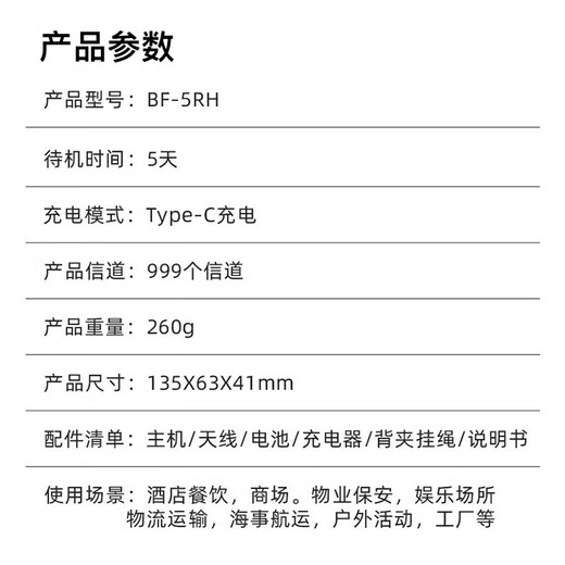 宝锋（BAOFENG）UV-5R系列对讲机BF-5RH/M破码版一键对频大功率远距离商业户外自驾酒店商用民用手台