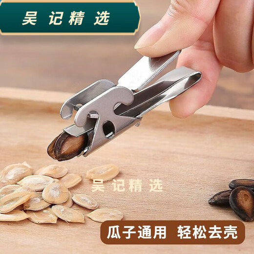 Lazy man's melon seed eating tool, peanut peeling pine nut peeling machine, pumpkin, sunflower, watermelon seed shelling tool, melon seed clip