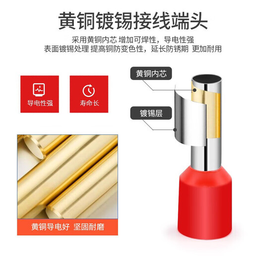 Huijun tubular terminal block cold-pressed terminal pre-insulated terminal brass wire connector red VE3516/200 only 35 square meters