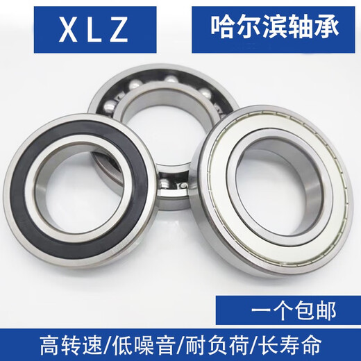 XMSJ Harbin Bearing 6220 6221 6222 6224 6226 6228 6230 6232 6234 M 6234M