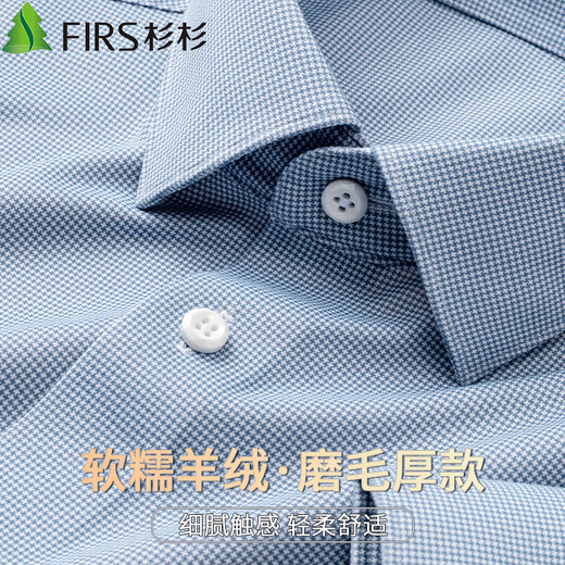 Shanshan cashmere brushed no-iron shirt men's long-sleeved no-iron spring new casual business anti-wrinkle shirt gray blue houndstooth 40 (68-74kg)
