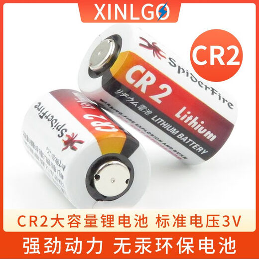 夫佳CR2/15270 3V不可充电锂电池测距仪相机望远镜夜视仪计数器适用 CR2电池(1粒)