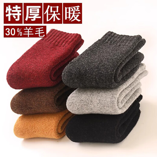Arctic velvet children's wool socks for 6-12 years old in autumn and winter thickened and velvet warm baby infant thick socks for men and women terry cotton socks