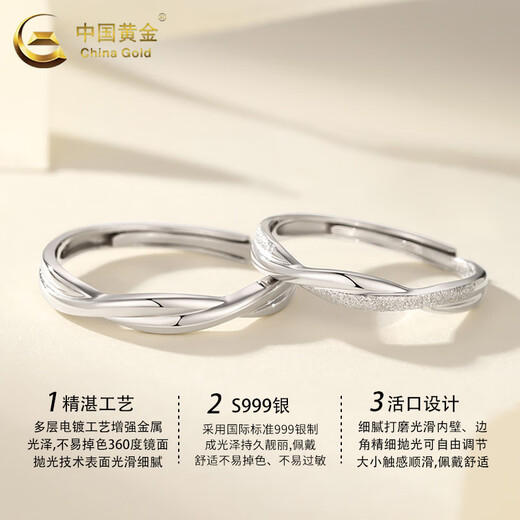 China Gold (CHINA GOLD) foot silver Mobius couple ring ring for men and women silver ring new birthday gift for wife lover girlfriend Jingsuda Mobius ring [one pair]