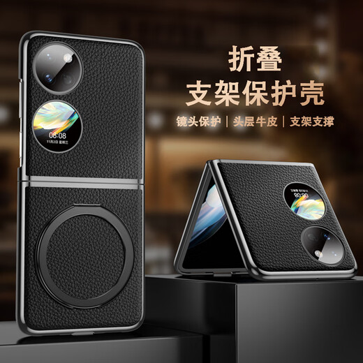 【头层牛皮】兴百兴 华为P50Pocket/S手机壳折叠屏翻盖真皮P50外壳宝盒全包防摔支架商务男 咖啡色 P50Pocket/S