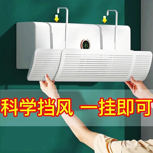 30 days 724 pieces Greemi air conditioning air shield anti-direct blowing bedroom telescopic wall-mounted universal air guide plate Simple white (three-in-one adjustable) 260-degree adjustment (three-in-one thickened plate)