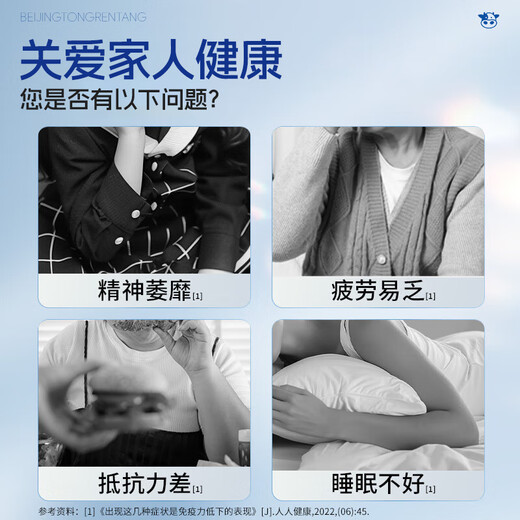 同仁堂牛初乳粉 牛初乳免疫球蛋白儿童增强免疫力和抵抗力 30袋