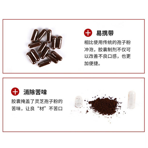 粤微牌破壁灵芝孢子粉提取物胶囊 中老年保健品送礼提高免疫力三萜 90粒*12盒【囤货更划算】
