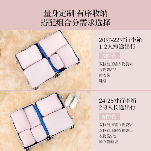 Shouli travel clothing storage bag, business trip clothing, underwear, underwear packaging bag, travel suitcase, portable compression organizer, bean paste powder, medium size single pack (35x26x10cm)