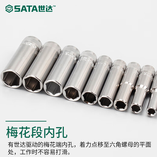 
SATA extended hexagonal sleeve head small medium large flying wrench single 8 10 13 14 17 19 21 24 long medium flying 8.0mm12401