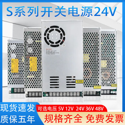 Mingwei 24v power module Mingwei S-350W220v to 5V12V24V48V DC switch adjustable monitoring transformer 1A5A20 MS-25W-24V 1A