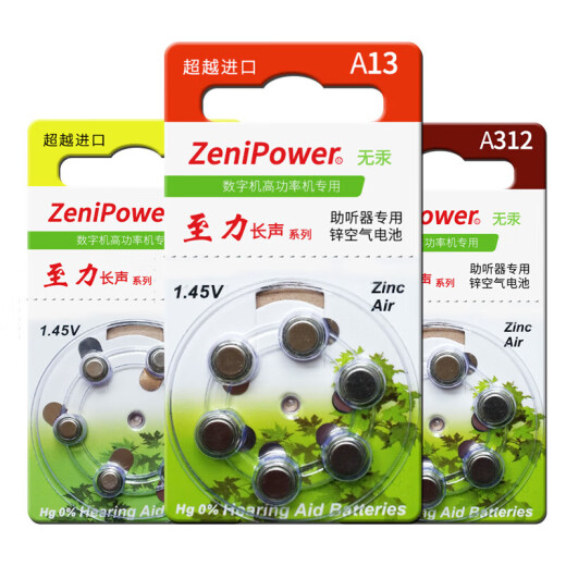 Sijia hearing aid zinc air button battery electronic A10 original A13 to force A312 long sound A675 accessories ZeniPower13 [1 board 6]