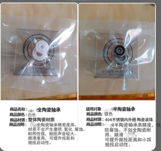 Water drop wheel high-speed bearing Dawa Spider Dragon Hasda microbial small yellow wheel modification other size 4*7*2.5 semi-ceramic