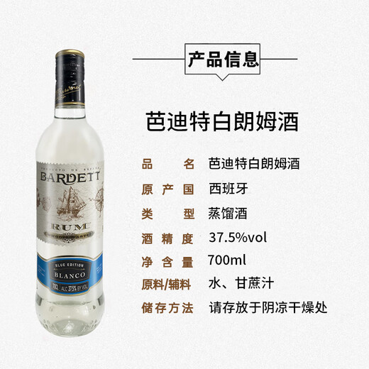 加勒海俱乐部百加得白朗姆 摩根金朗姆  151朗姆酒 莫吉托 自由古巴 调酒基酒 芭迪特白朗姆酒 700mL