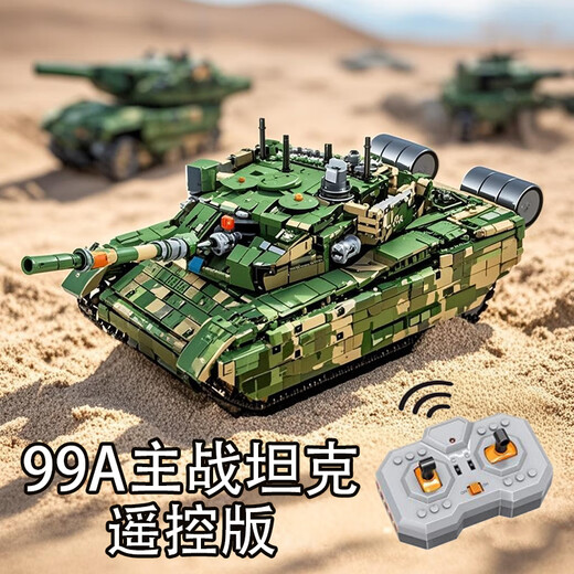 乐高（LEGO）遥控坦克积木99A男孩拼装玩具6到12岁以上8儿童拼图 【遥控板】卡其-迷彩坦克【礼盒