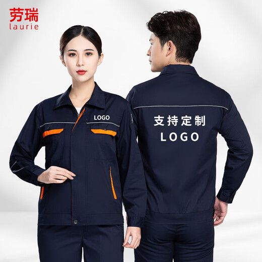 Laurie Anti-static work clothes set for men's summer thin gas station electrician welding labor protection suit customizable logo LW-6621