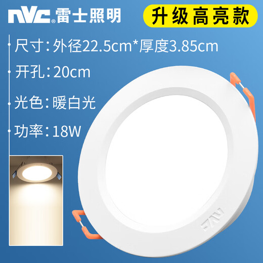 Less Less LED downlight 4 inch 5 inch 8W12W15W embedded ceiling hole downlight 9204 9205 9206 9208 9208-18W-opening 20cm white light 5700K