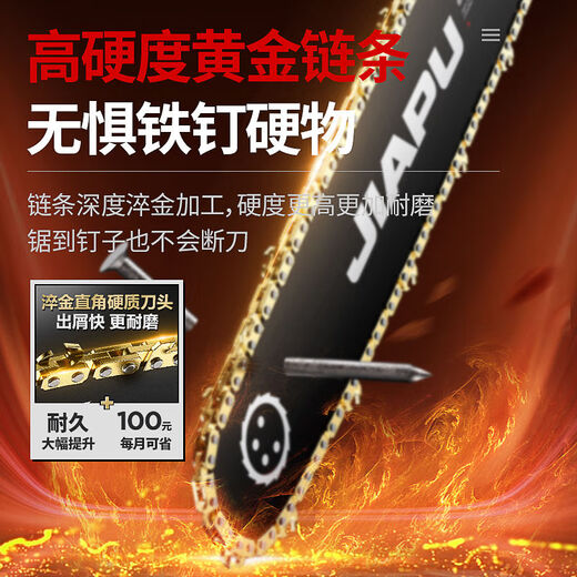 JIAPU rechargeable lithium chainsaw high-power household multi-functional portable electric chain saw outdoor tree felling electric logging saw 12-inch brushless flagship 92900H two-electric three-chain international quality inspection guarantee order today and get 1 more