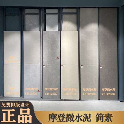 Marco Polo Ceramic Tiles Modern Micro Cement CT15332 15330 Jiansu CH12798 15798 15792 Mubai CT1 Mubai CT15208-C/750x1500
