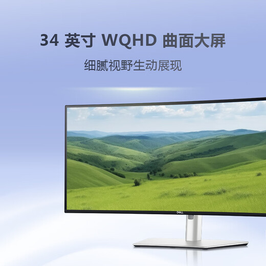 Dell (DELL) UltraSharp Pantalla curva WQHD de cepillo alto cuasi-4K 120Hz de 34 pulgadas IPS Negro Pantalla de monitor de diseño de computadora de pantalla grande todo en uno Interfaz tipo C de 90 W Estándar oficial U3425WE