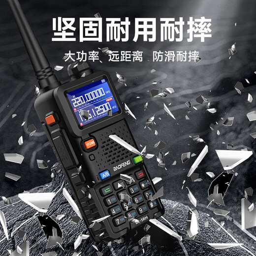 BAOFENG UV-5R Series Intercom BF-5RH/M Code Breakout Version One-click Frequency UV Six-Segment Multi-band Aviation Frequency Receive High Power Long-Distance Commercial Outdoor Self-Driving Handset
