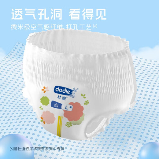 dodie杜迪透气柔婴儿拉拉裤尿不湿XXL码30片超薄透气防红屁屁成长裤【品牌直供 安心品质】