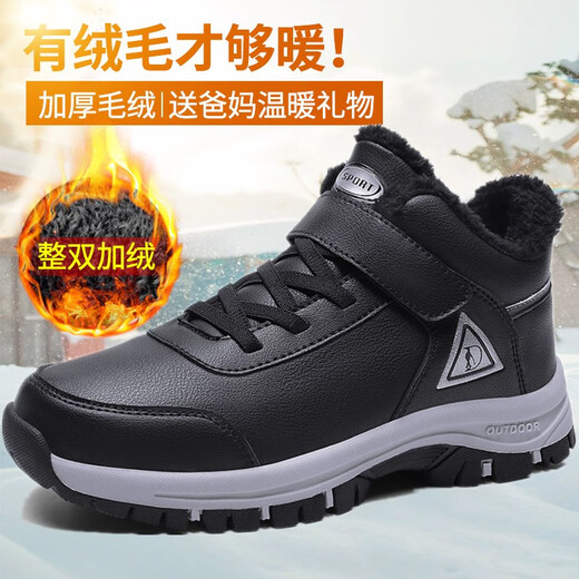 Spider King King Officiel Officiel Store Dada Chaussures Hiver Old Men Men Coton Chaussures Chaussures de marche sans glissement de l'âge moyen et âgées