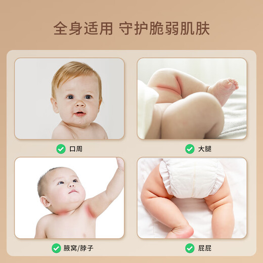 Canthink Kangxin'er herbal Shuning cream Fule cream saliva care newborn baby hip cream butt cream Kangxin'er Shuning cream 15g 1 tube