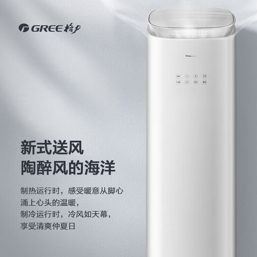 Gree air conditioner 20% government subsidy Wangzhe/Jingzhi Large cabinet 3 hp anti-direct blowing Frequency conversion heating and cooling upper and lower air supply Self-cleaning energy saving vertical offline household living room 3 hp Level 1 energy efficiency Jingzhi Recommended by Sister Dong No blowing in strong winds
