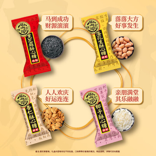 徐福记酥心糖礼盒喜糖提亲伴手礼成品结婚订婚提亲糖果礼盒高档送礼糖果 【酥心糖礼盒1584g】25年新款