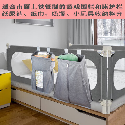 
LNGA LANDGRE Crib Storage Bag Game Fence Hanging Bag Bed Guardrail Diaper Bag Bedside Dirty Storage Bottle Rack Gray (Single-layer + 10 yuan plus hand-pull ring)