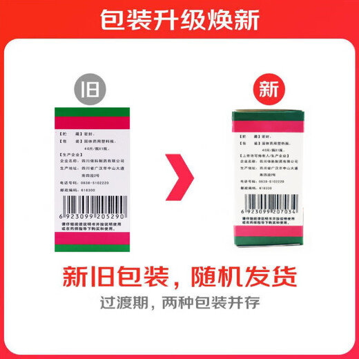 蜀中三七片40片伤药片口服药成人散瘀止血消肿止痛的药治疗外伤出血皮肤伤口出血跌打肿痛