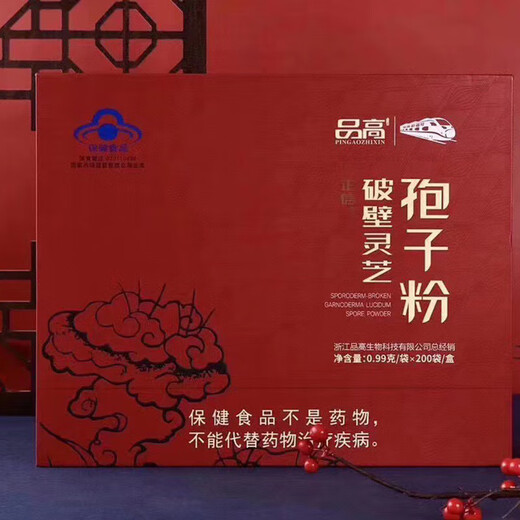 品高（HQ）破壁灵芝孢子粉礼盒装 可搭配灵芝油送礼送长辈家人送礼60袋/盒 2 60袋/盒 一盒装